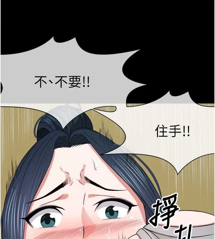 屍變家園:以身相許第41話-令人無法抗拒的尤物