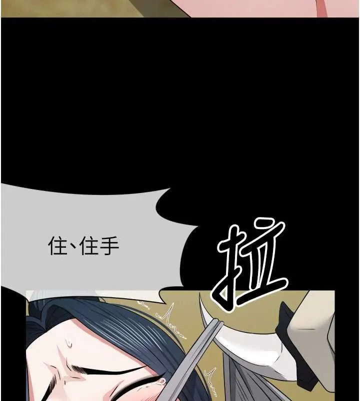 屍變家園:以身相許第41話-令人無法抗拒的尤物