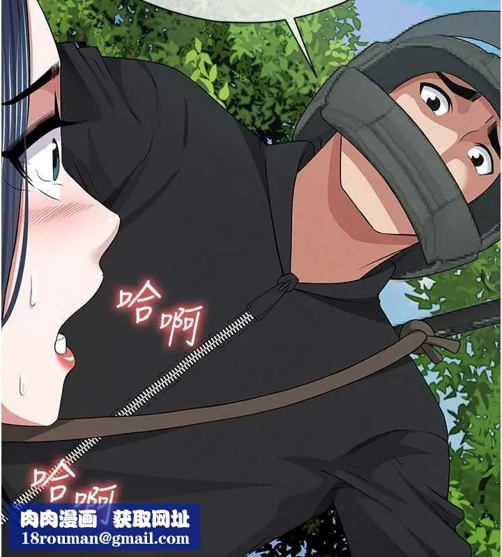 屍變家園:以身相許第41話-令人無法抗拒的尤物