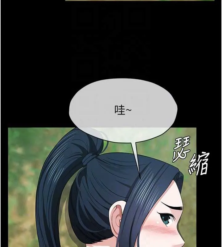 屍變家園:以身相許第41話-令人無法抗拒的尤物