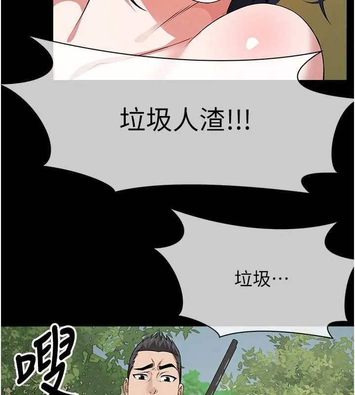 屍變家園:以身相許第41話-令人無法抗拒的尤物