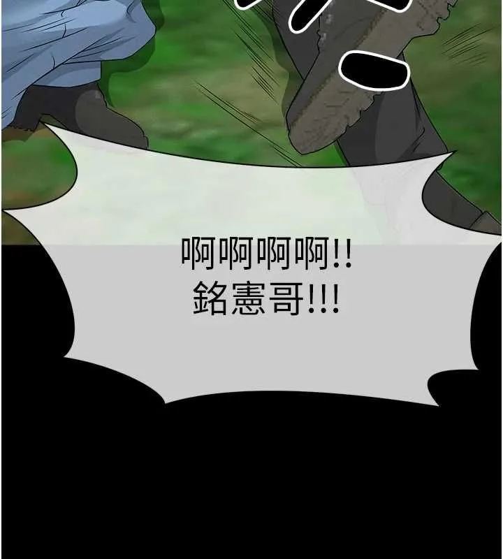 屍變家園:以身相許第41話-令人無法抗拒的尤物