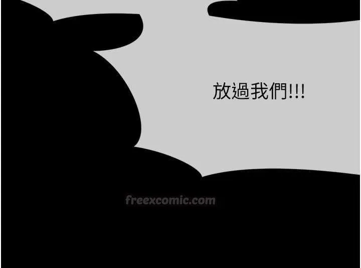 屍變家園:以身相許第41話-令人無法抗拒的尤物