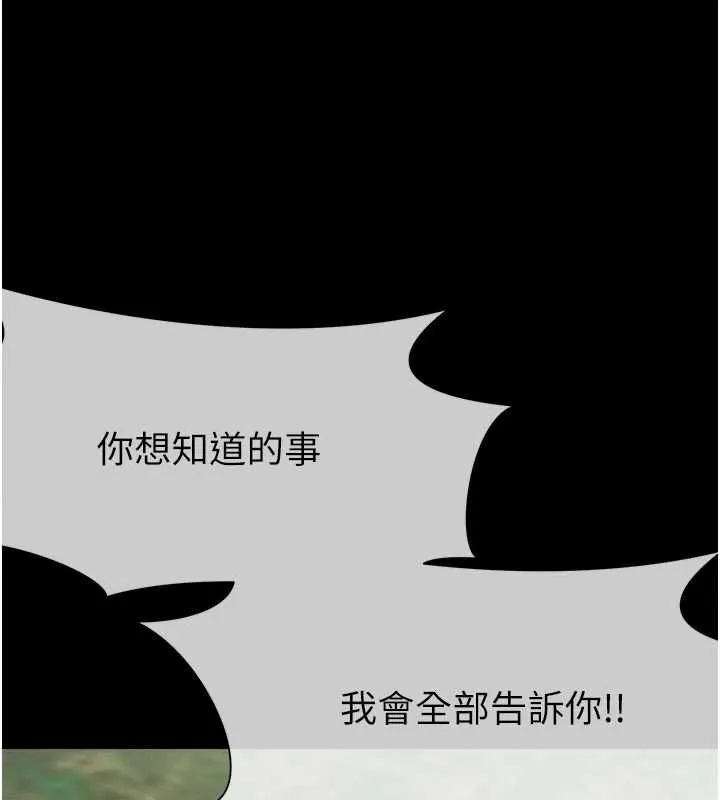 屍變家園:以身相許第41話-令人無法抗拒的尤物