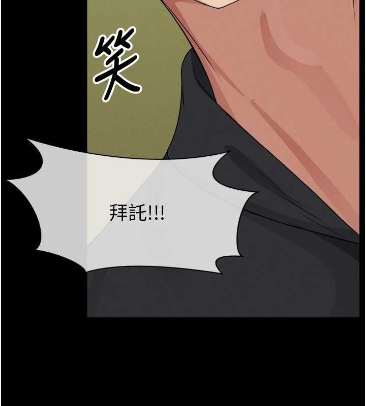 屍變家園:以身相許第41話-令人無法抗拒的尤物