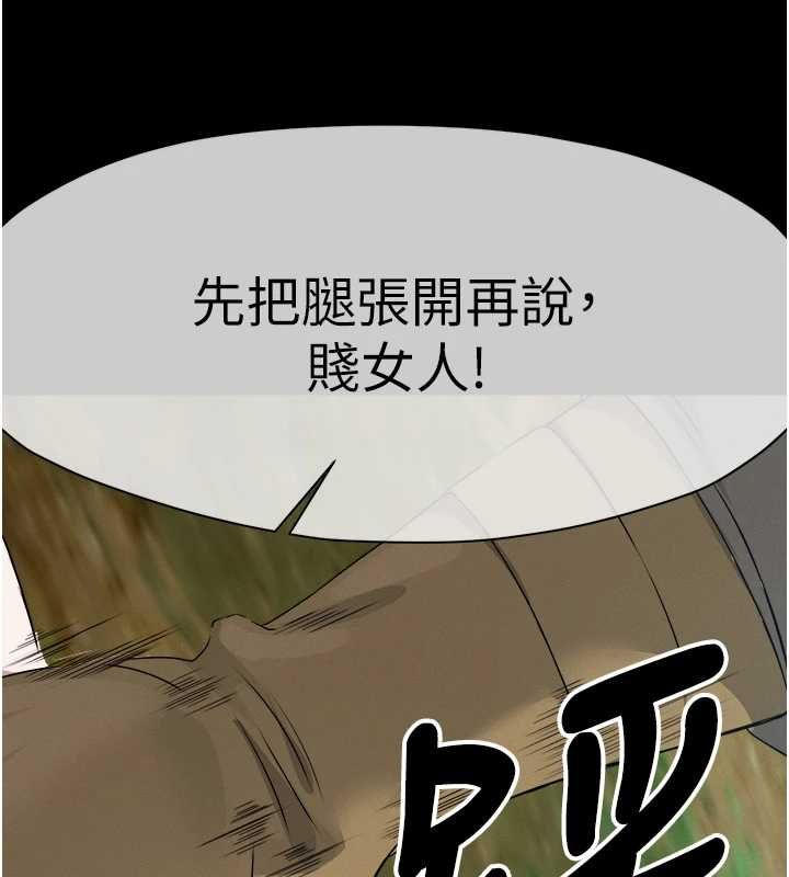 屍變家園:以身相許第41話-令人無法抗拒的尤物