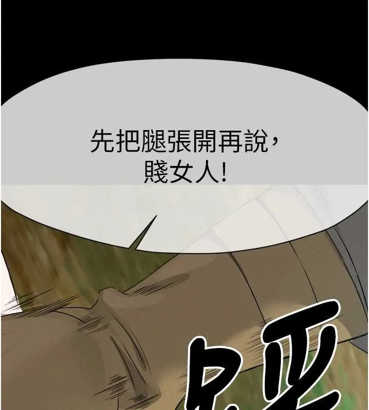 屍變家園:以身相許第41話-令人無法抗拒的尤物