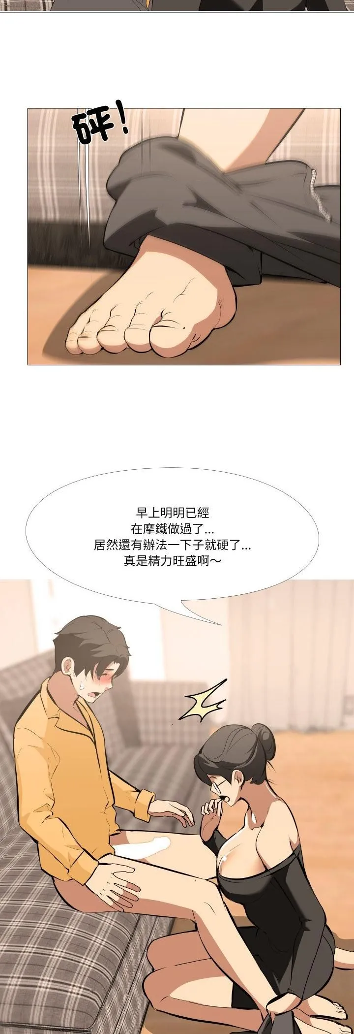 妻子遊戲第13話
