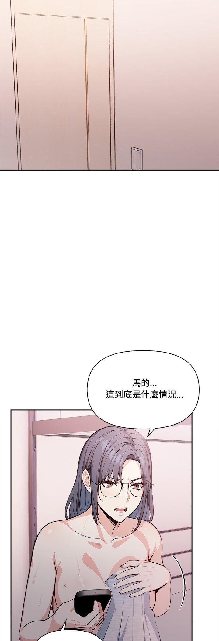 大學女生宿捨的祕密第16話
