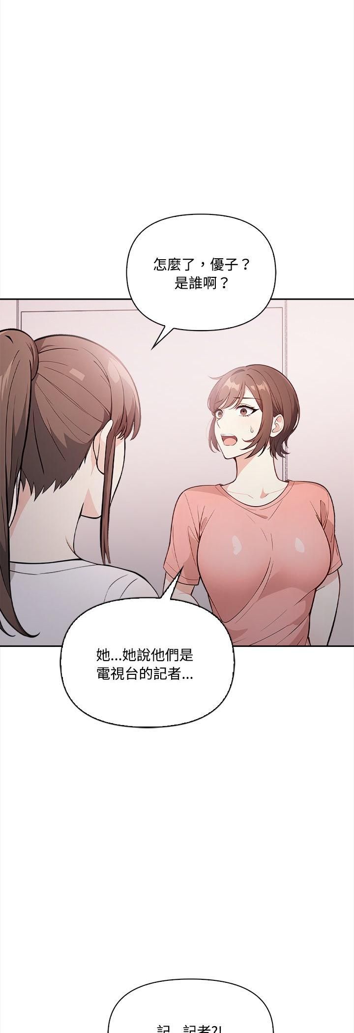 大學女生宿捨的祕密第16話