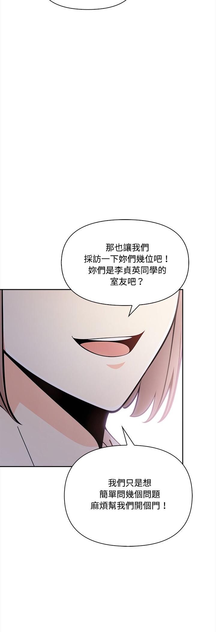 大學女生宿捨的祕密第16話