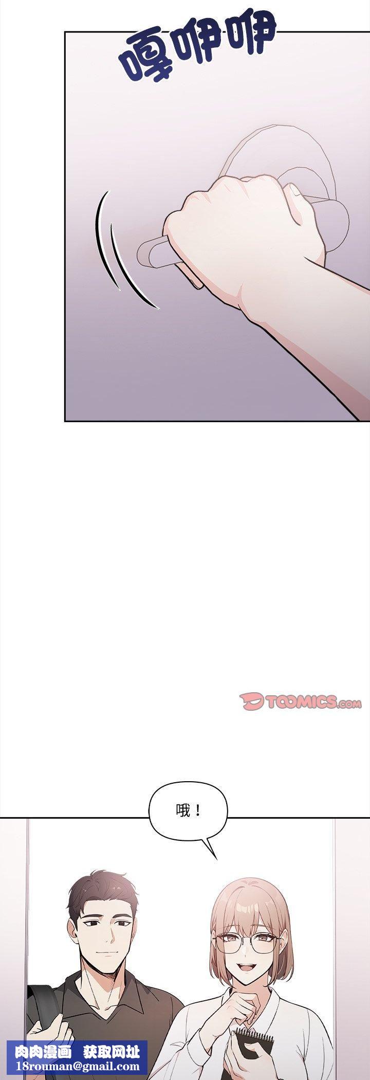 大學女生宿捨的祕密第16話