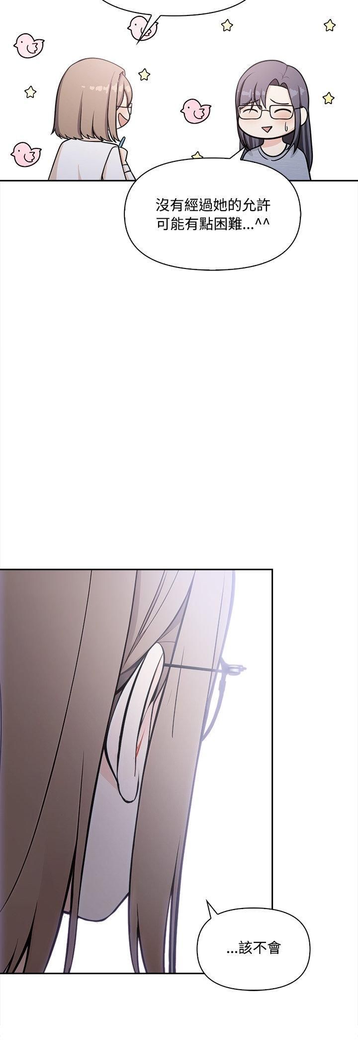大學女生宿捨的祕密第16話