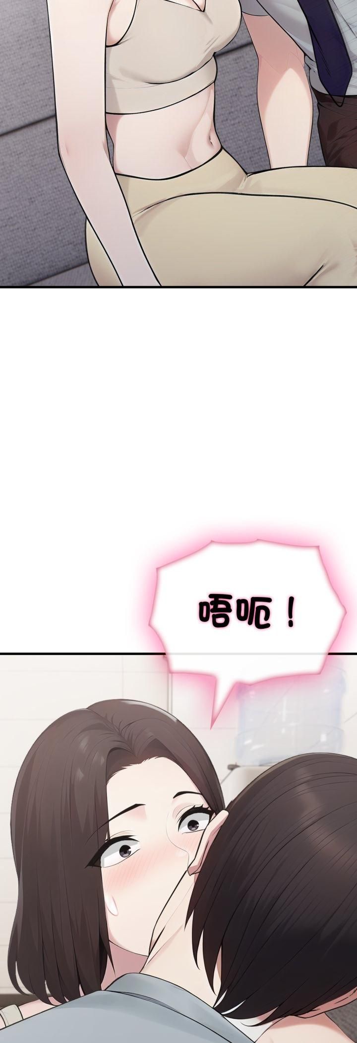 社區人妻的陷阱第20話