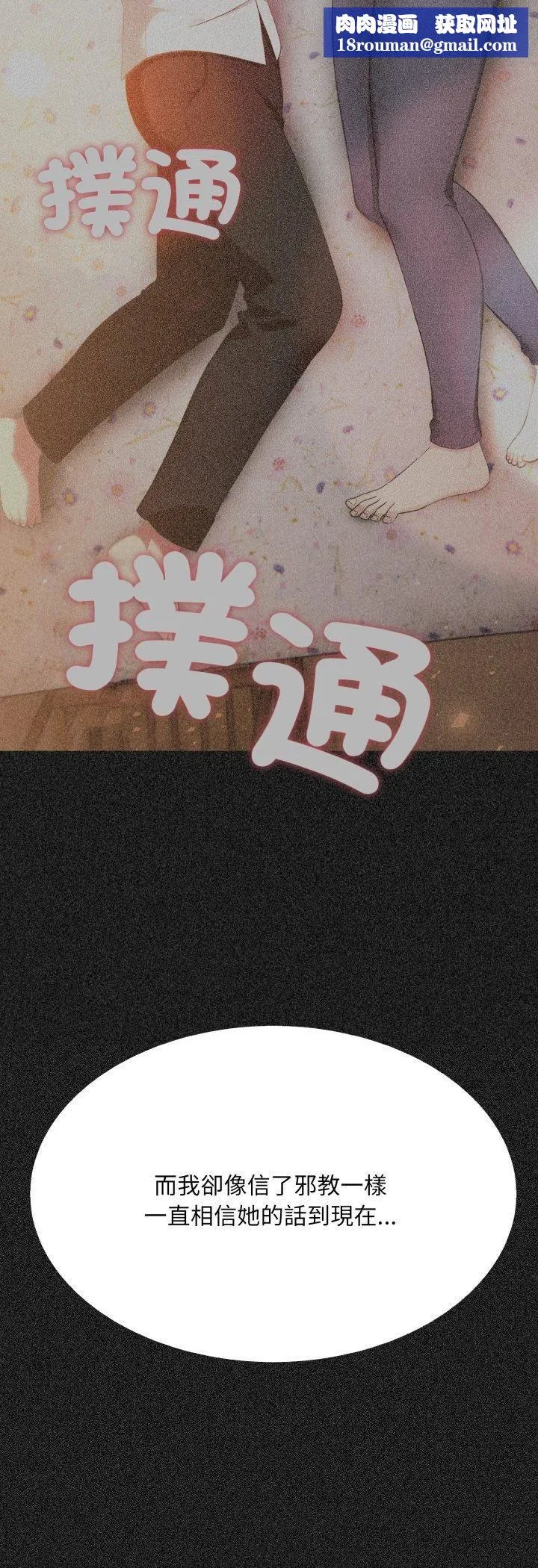 社區人妻的陷阱第20話