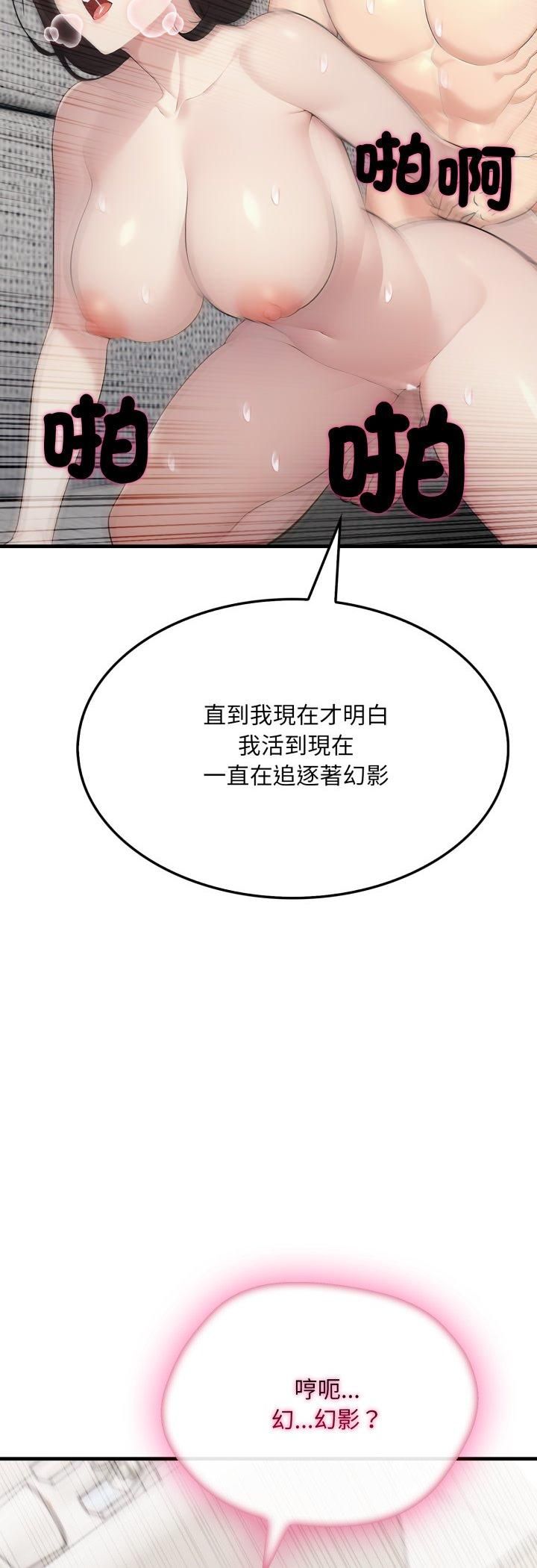 社區人妻的陷阱第20話