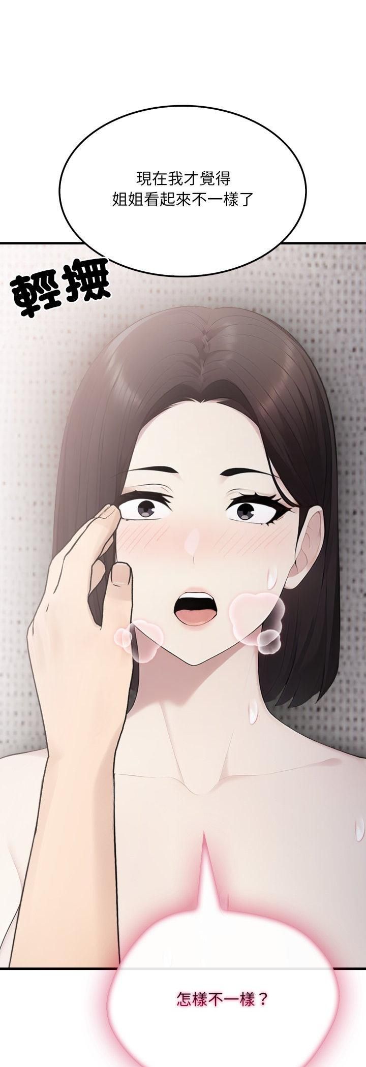 社區人妻的陷阱第20話