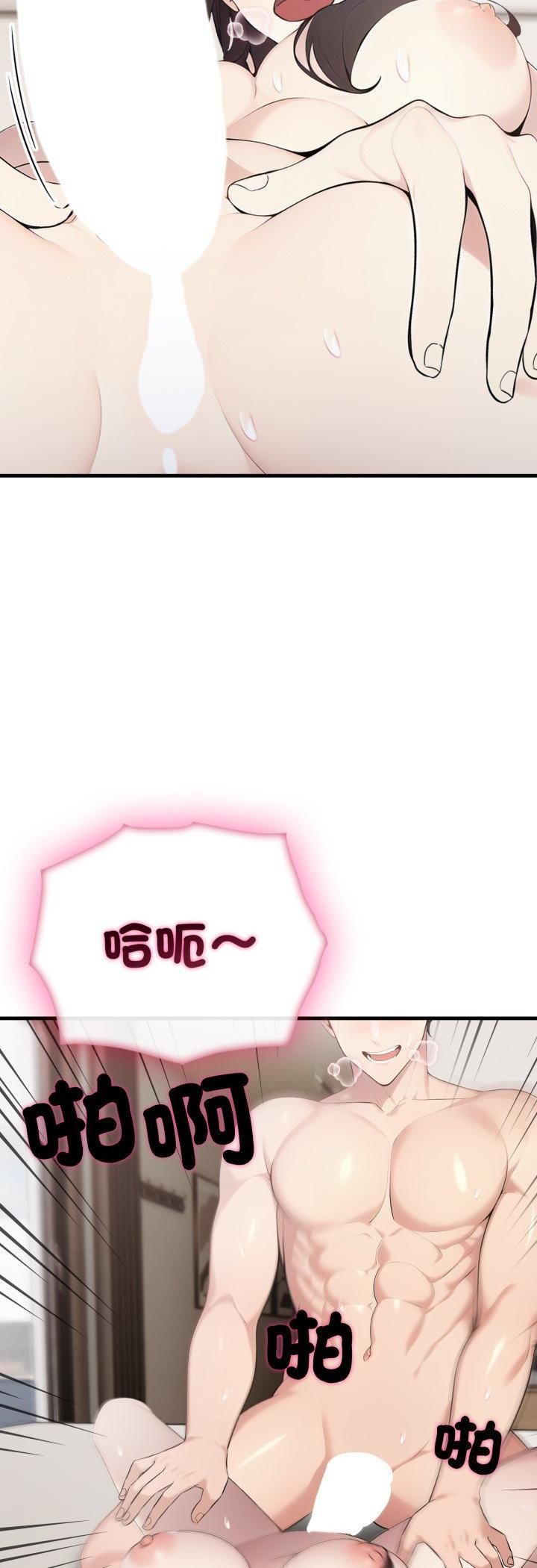 社區人妻的陷阱第20話