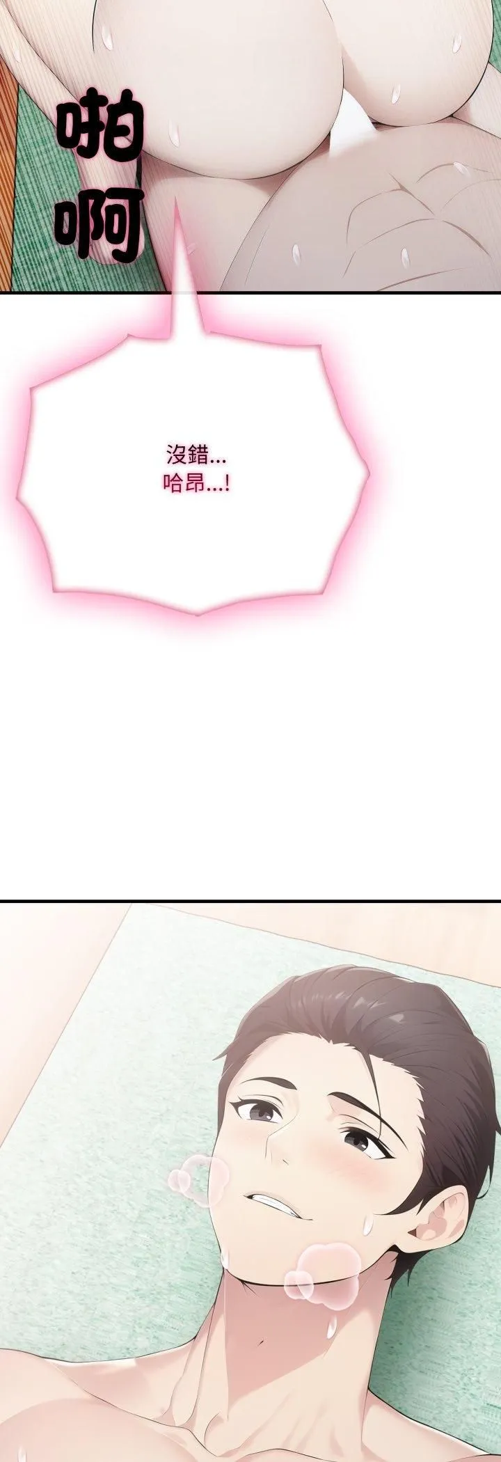 社區人妻的陷阱第20話