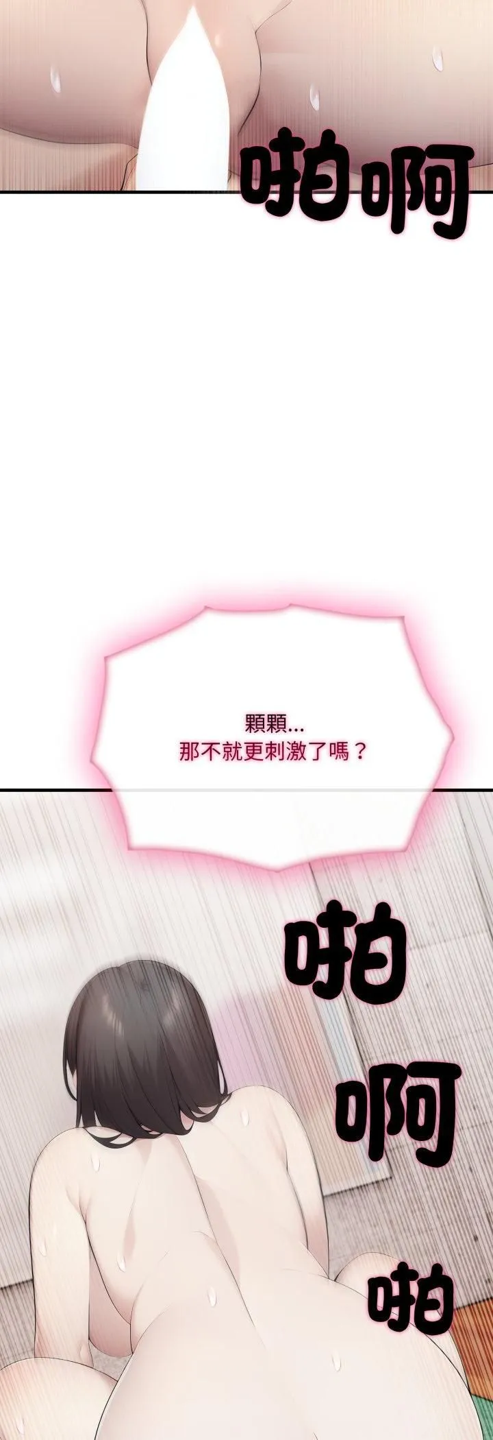 社區人妻的陷阱第20話