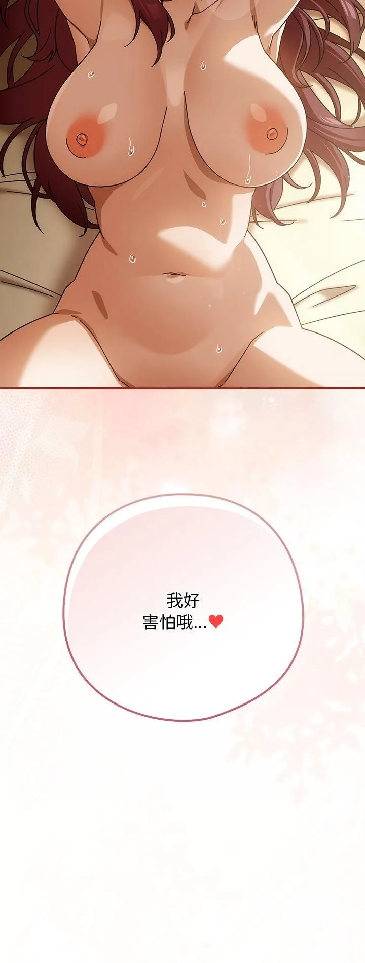 調教開關：第二季第34話