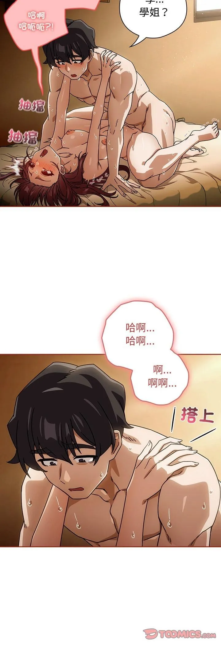 調教開關：第二季第34話