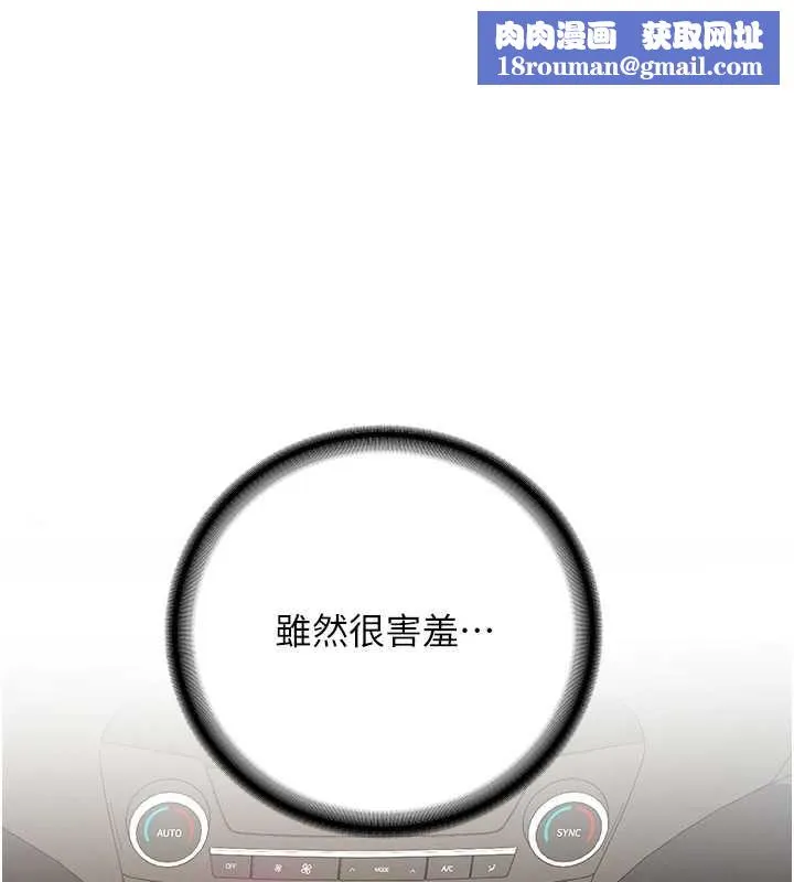 新生老司機第31話-不只是青梅竹馬