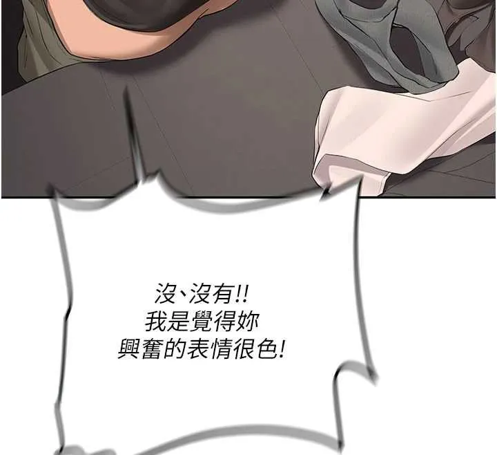 新生老司機第31話-不只是青梅竹馬