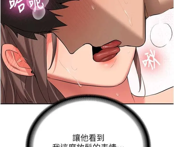 新生老司機第31話-不只是青梅竹馬