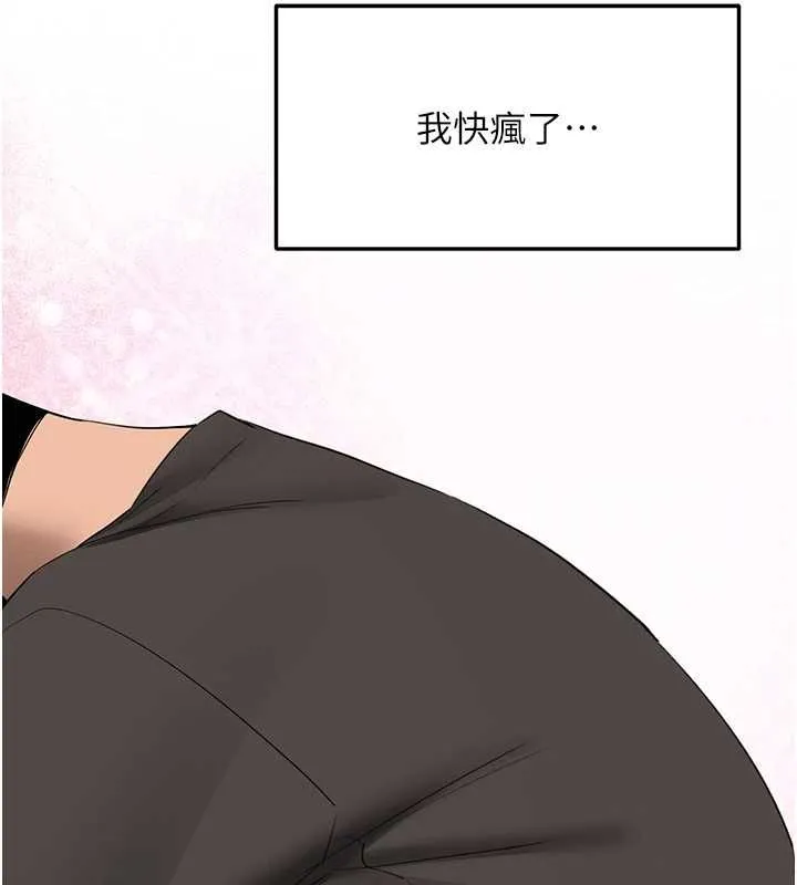 新生老司機第31話-不只是青梅竹馬