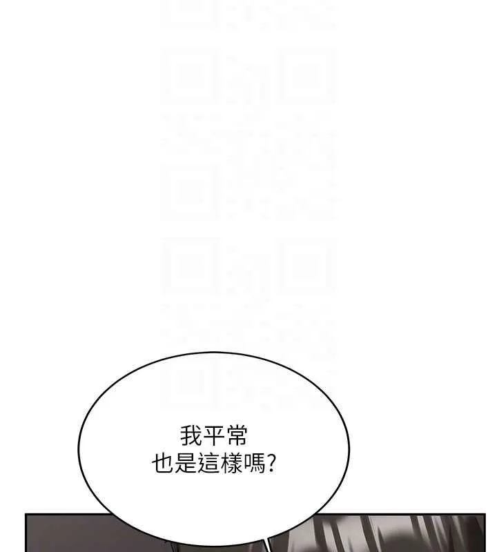 新生老司機第31話-不只是青梅竹馬