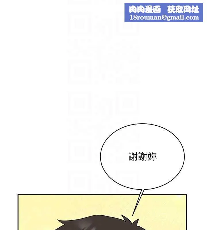 新生老司機第31話-不只是青梅竹馬