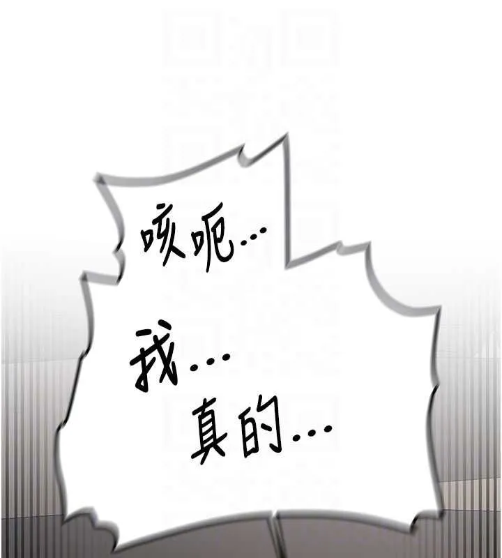 新生老司機第31話-不只是青梅竹馬
