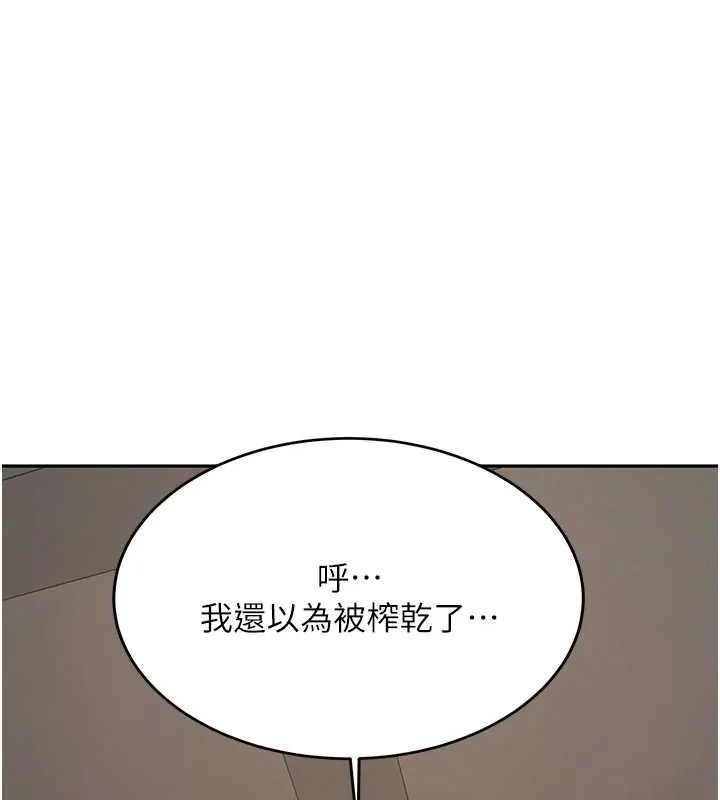 新生老司機第31話-不只是青梅竹馬