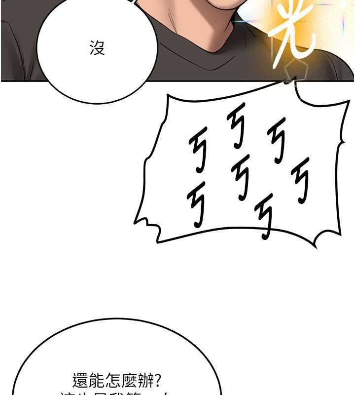 新生老司機第31話-不只是青梅竹馬