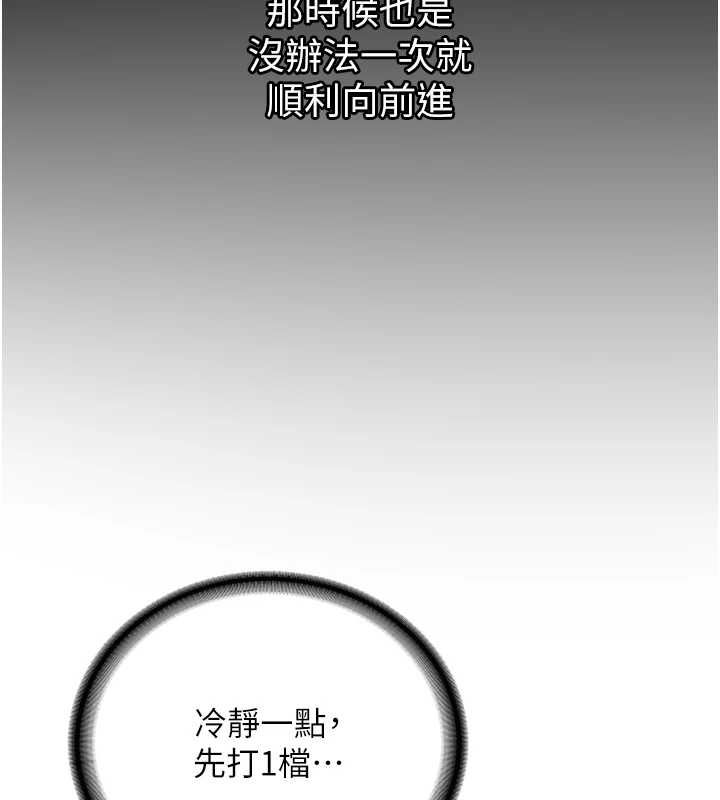 新生老司機第31話-不只是青梅竹馬