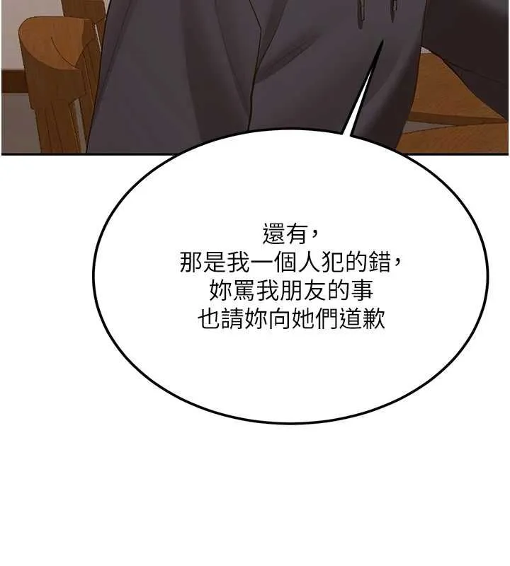 新生老司機第31話-不只是青梅竹馬