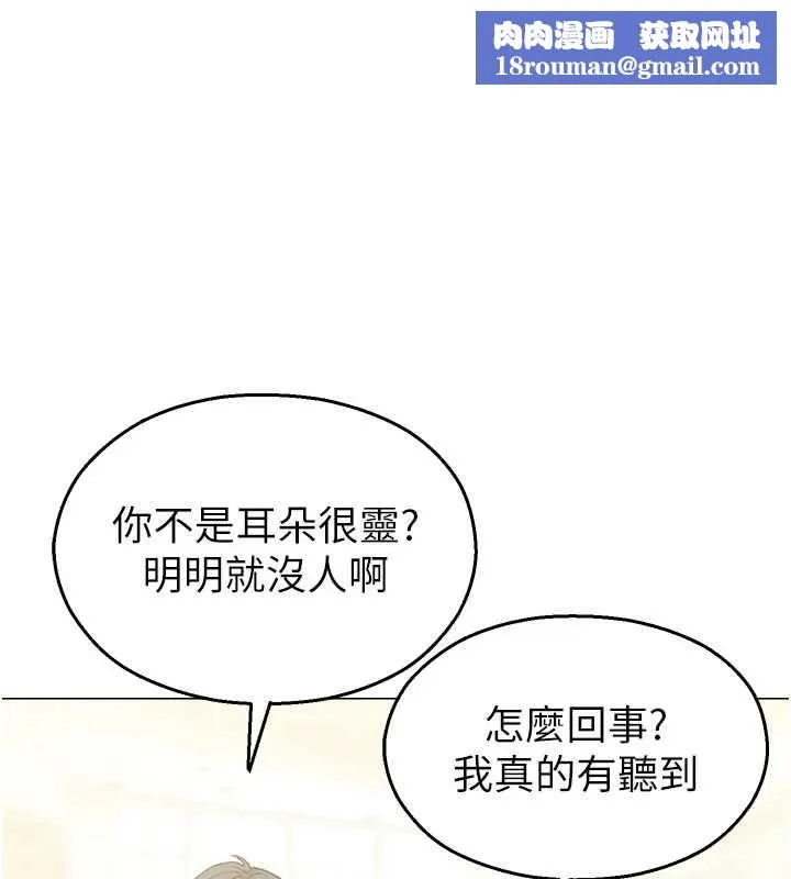校園禁播角落第33話-兩個女人同時求歡