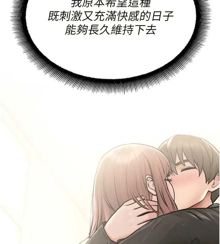 校園禁播角落第33話-兩個女人同時求歡