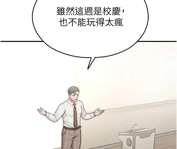 校園禁播角落第33話-兩個女人同時求歡
