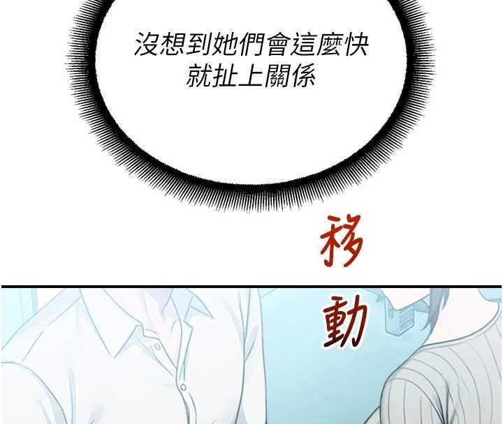校園禁播角落第33話-兩個女人同時求歡