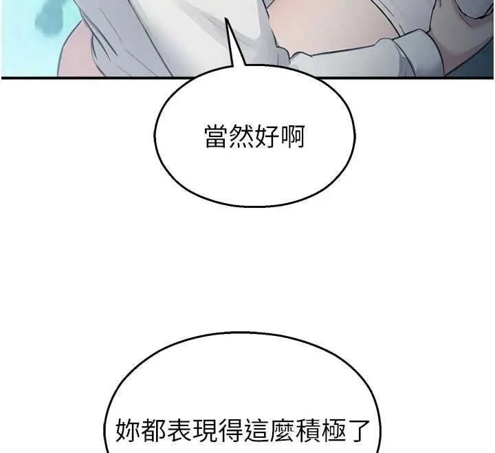 校園禁播角落第33話-兩個女人同時求歡