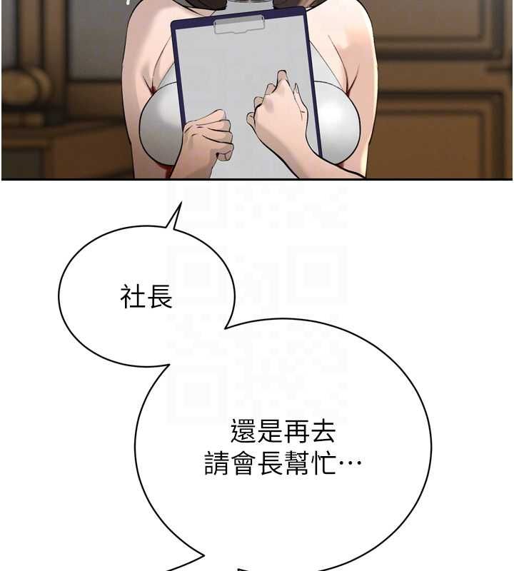 暴君會長的嬌媳們第36話-屈服的性奴隸♥