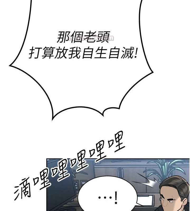 暴君會長的嬌媳們第36話-屈服的性奴隸♥