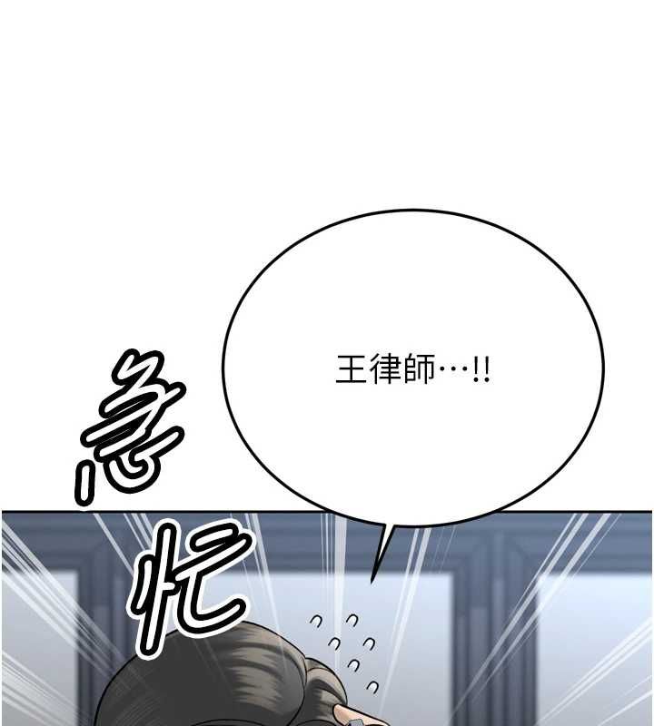 暴君会长的娇媳们第36話-屈服的性奴隸♥