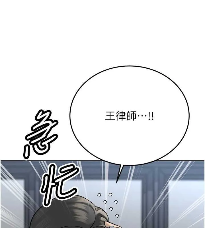暴君會長的嬌媳們第36話-屈服的性奴隸&hearts;