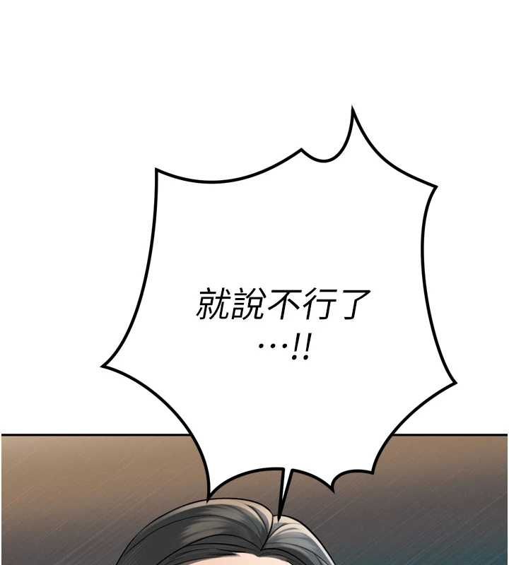暴君會長的嬌媳們第36話-屈服的性奴隸♥