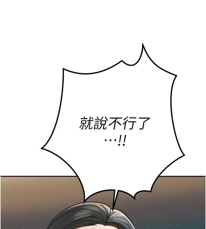 暴君會長的嬌媳們第36話-屈服的性奴隸&hearts;