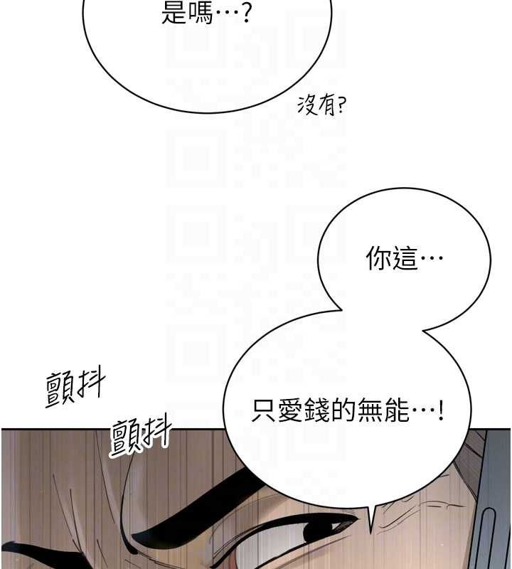 暴君会长的娇媳们第36話-屈服的性奴隸♥