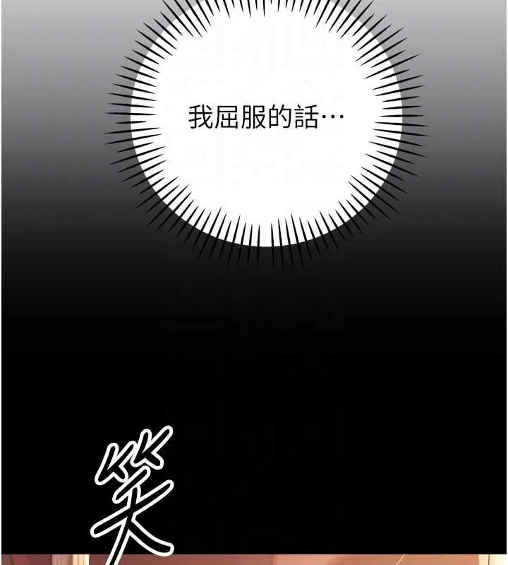 暴君會長的嬌媳們第36話-屈服的性奴隸&hearts;